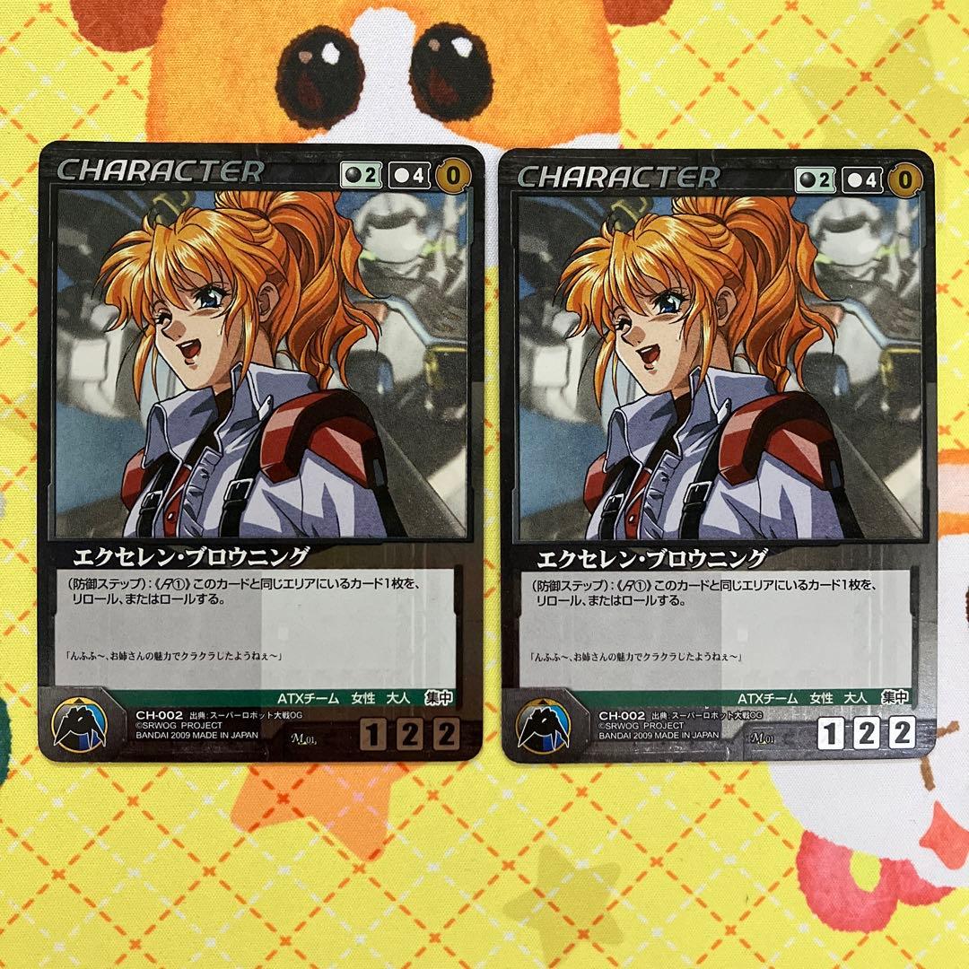 クルセイド スーパーロボット大戦 エクセレン・ブロウニング M 2枚