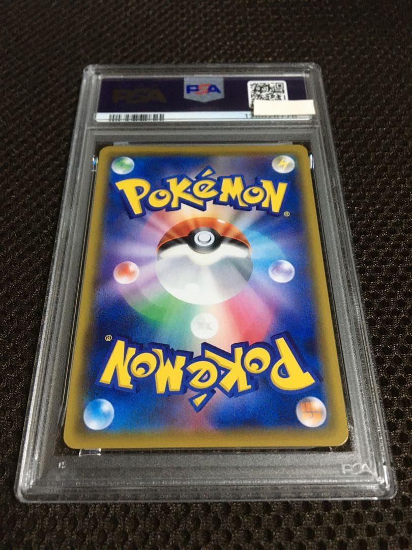 フォローで割引！ ポケモンカード PSA8 メイ SM11b SR B