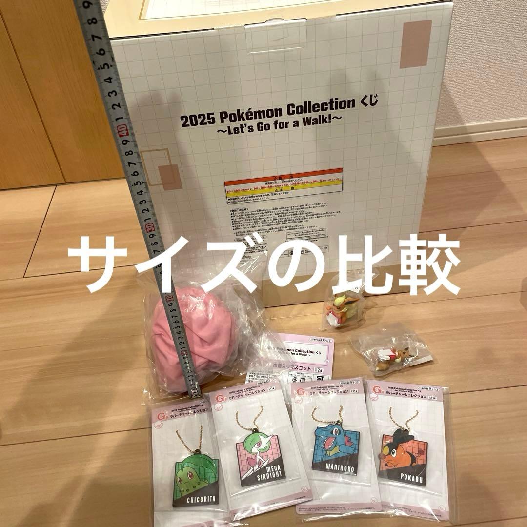 ポケットモンスター　くじ　1番くじ　ポケモン　新品　ラストワン　ピカチュウ