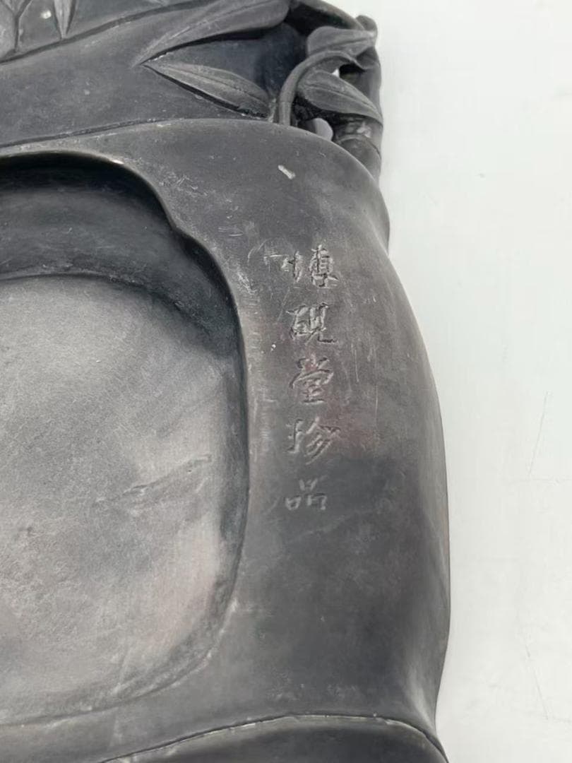 古端渓硯 清時代 刻竹型封猴吉祥文 【封候】【博砚