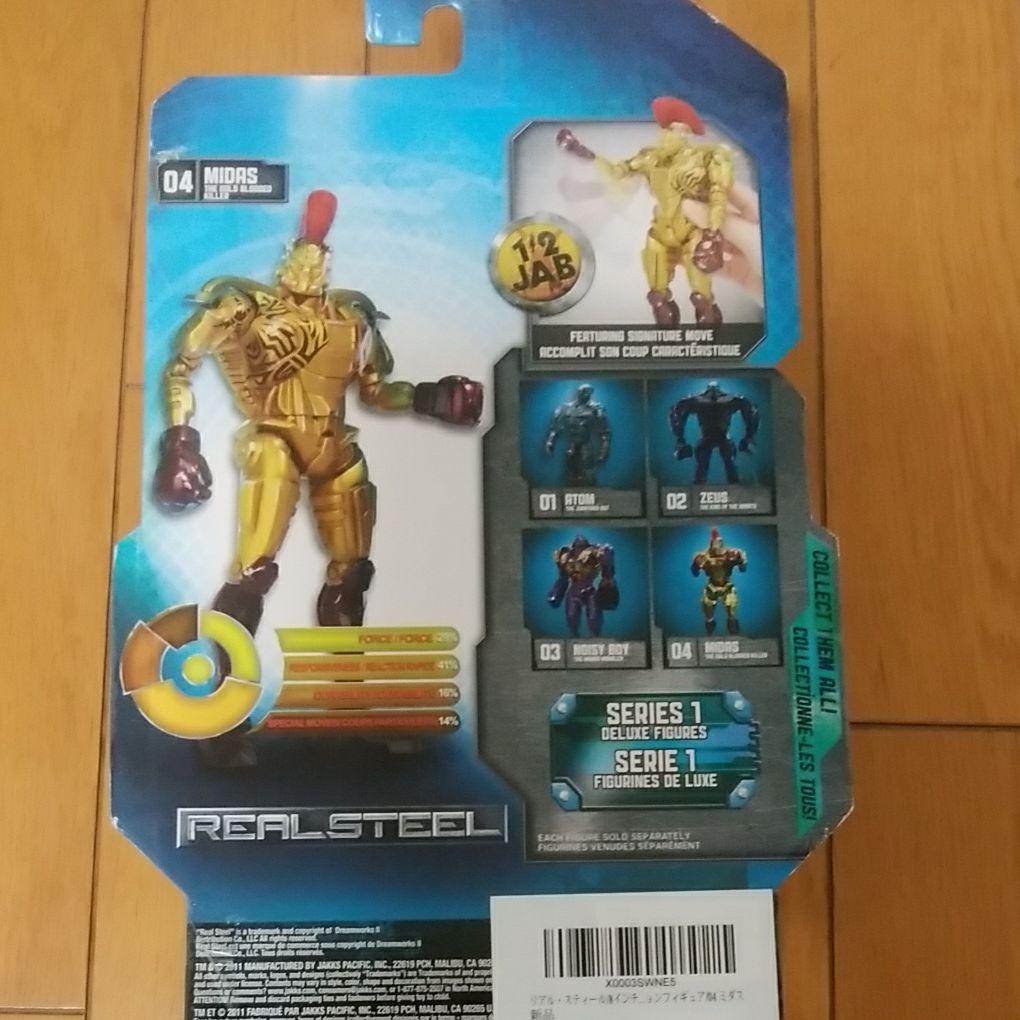 【廃盤・未開封】リアル・スティール 8インチ デラックスアクションフィギュア0…