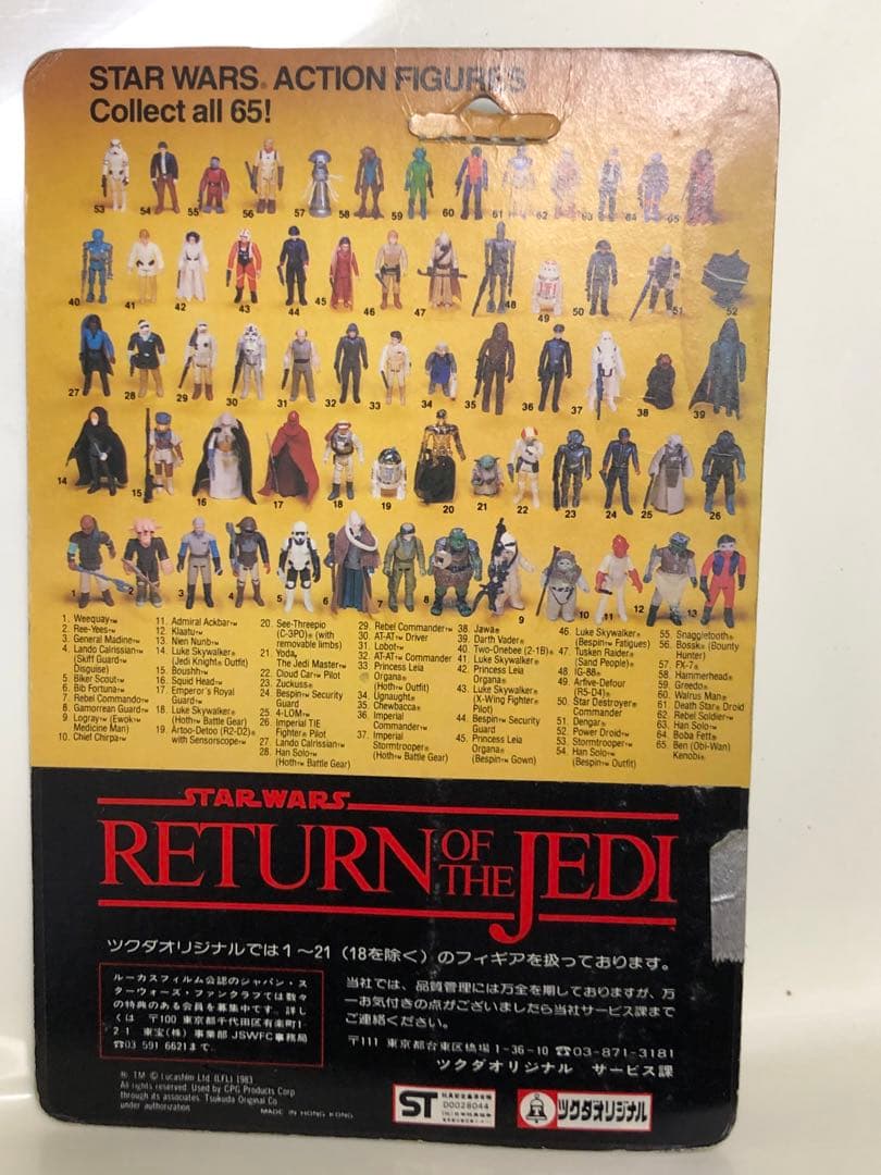 ナインナン　star wars　オールドケナー　開封跡あり Kenner