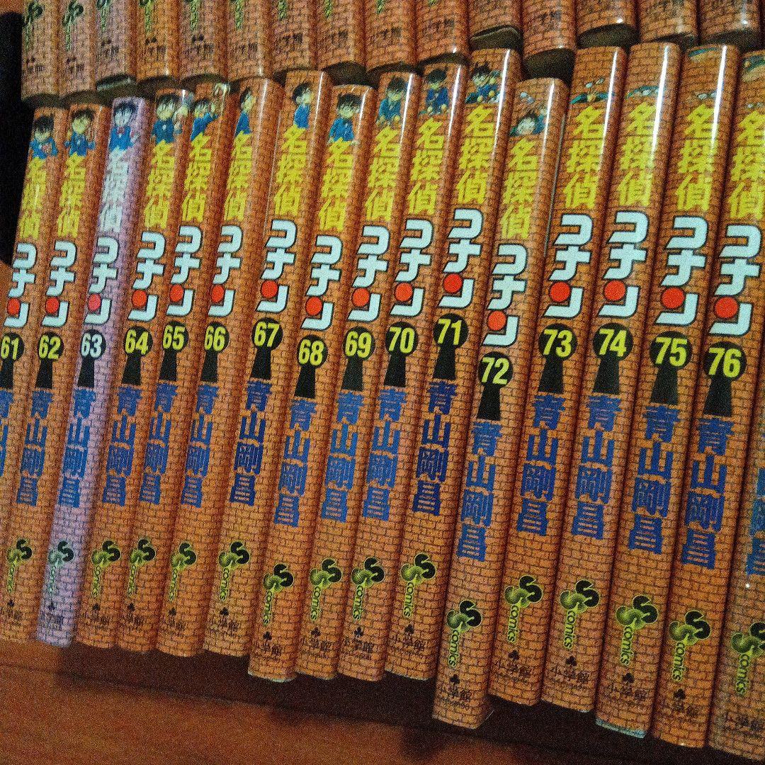 コナン　漫画　セット