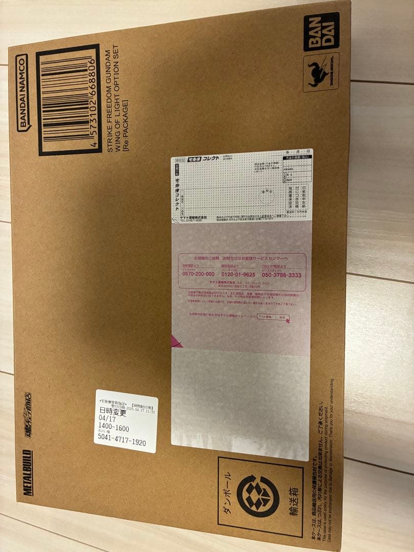 メタルビルド　ストライクフリーダムガンダム　3点セット