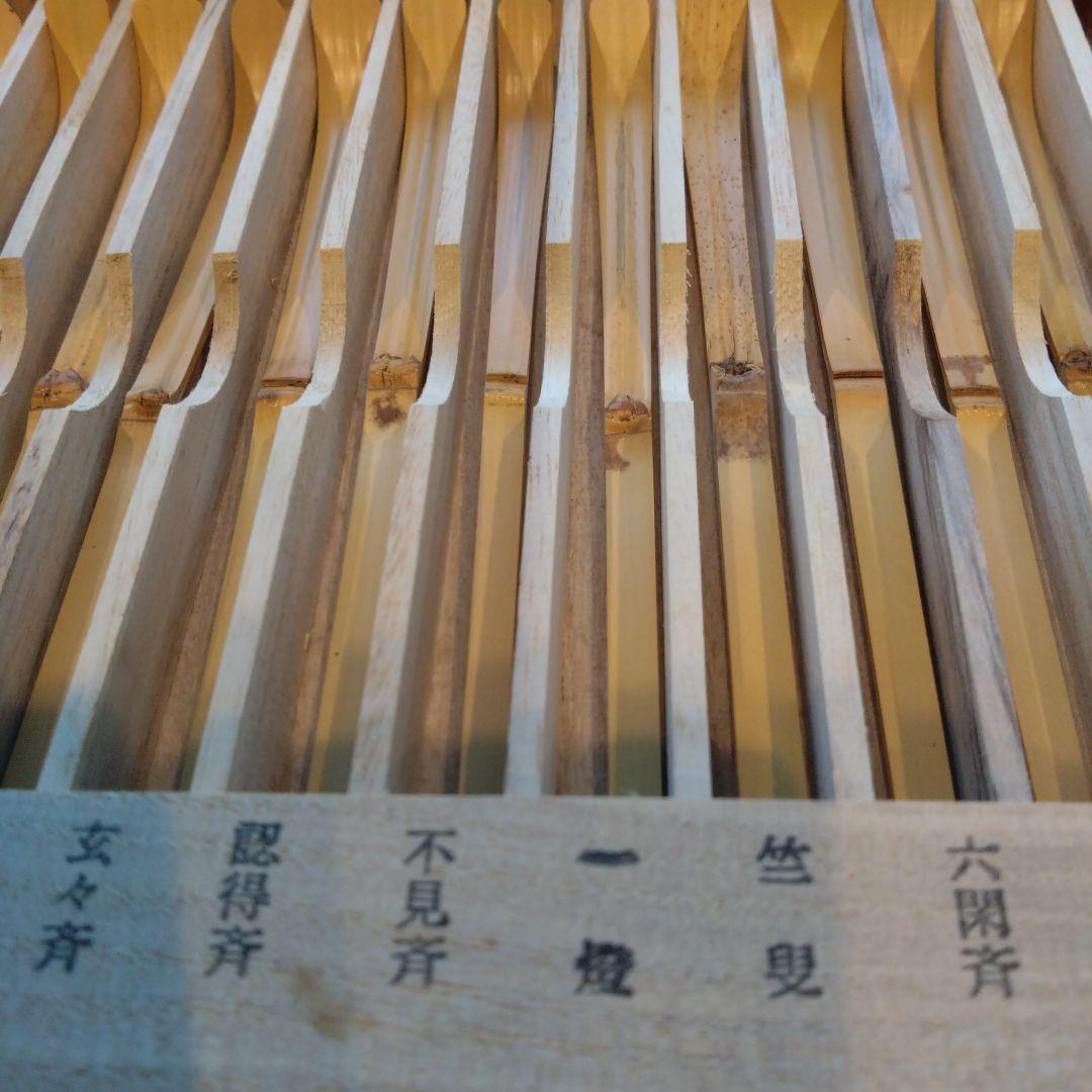 歴代茶杓 15本セット 木箱入り