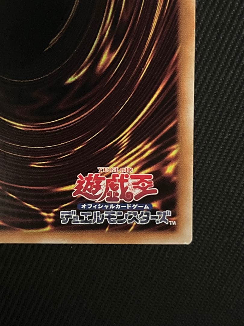 遊戯王　青眼の究極霊竜　25thシークレットレア 日版