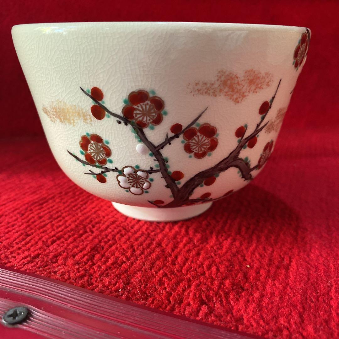 森里陶楽作 梅茶碗(共箱) ○