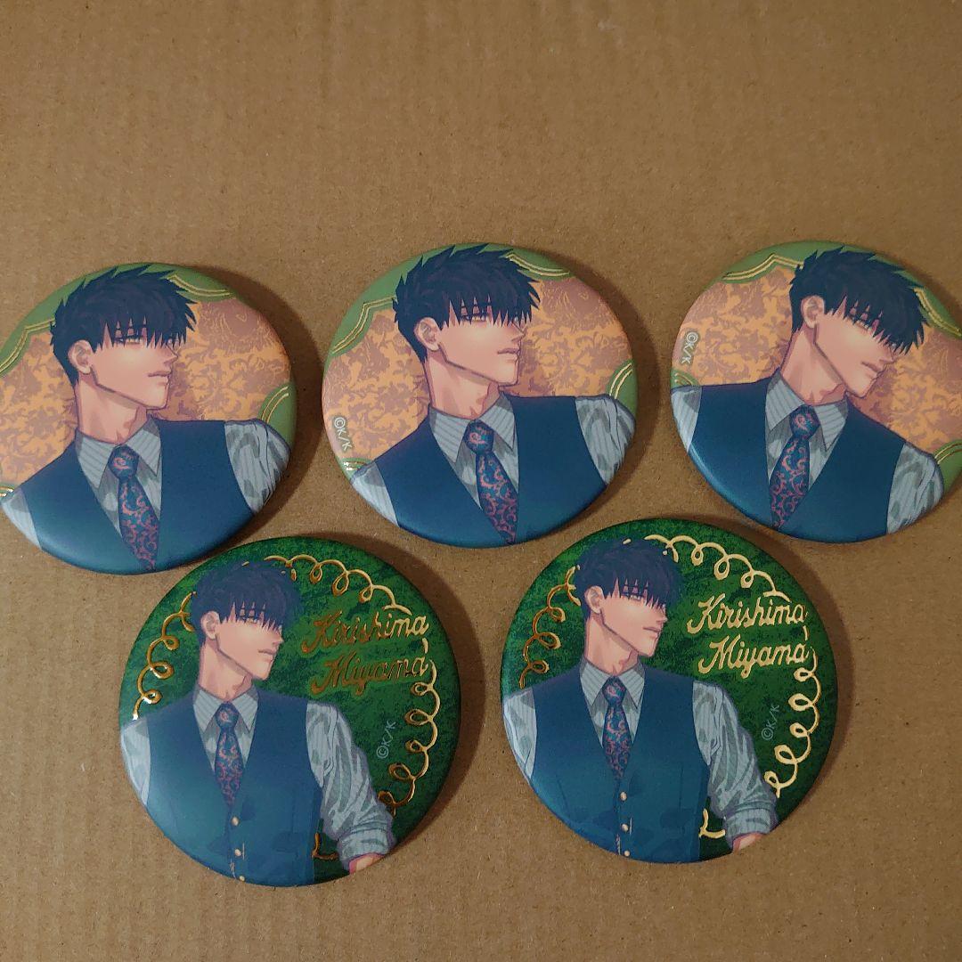 来世は他人がいい 深山霧島 缶バッジ 5点 来世は他人がいい