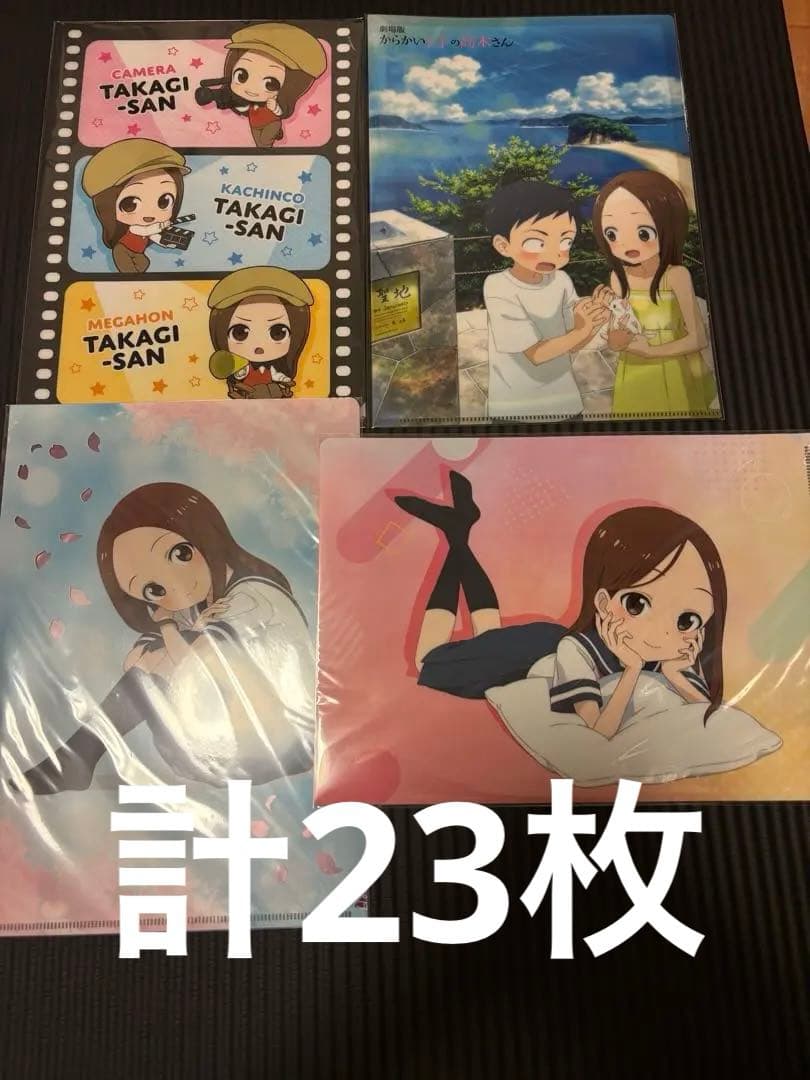 からかい上手の高木さん クリアファイル 23枚 クリアファイル収納付き からかい上手の高木さん3』クリアファイル - Tokyo Otaku Mode