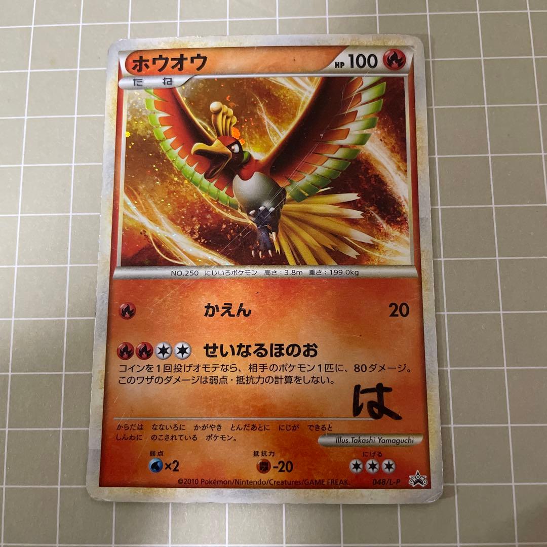 d*a様 WCS2010 プロモ ルギア ホウオウ 048/L-P - メルカリ