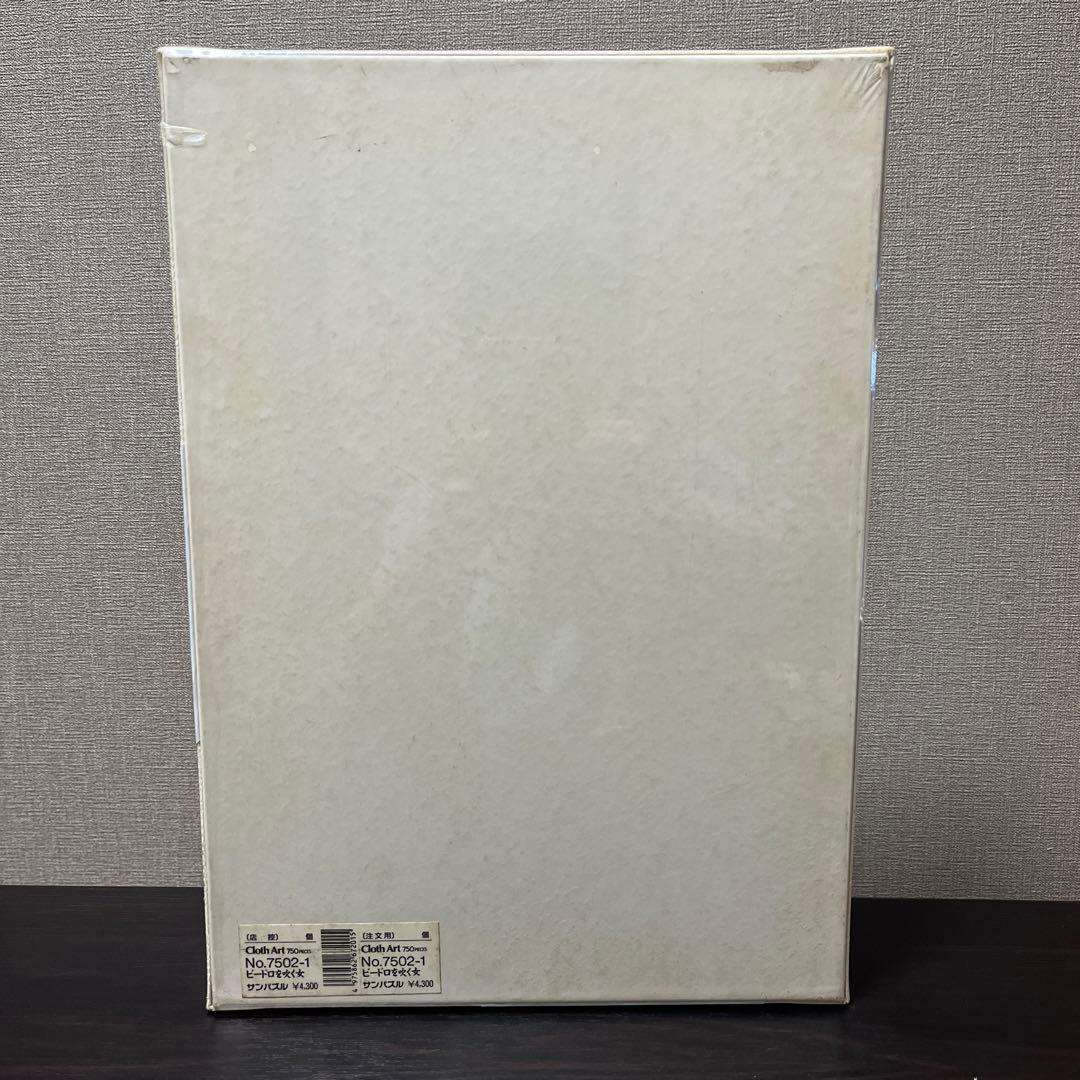 喜多川歌麿 ジグソーパズル ビードロを吹く女 当時三美人 750ピース 未