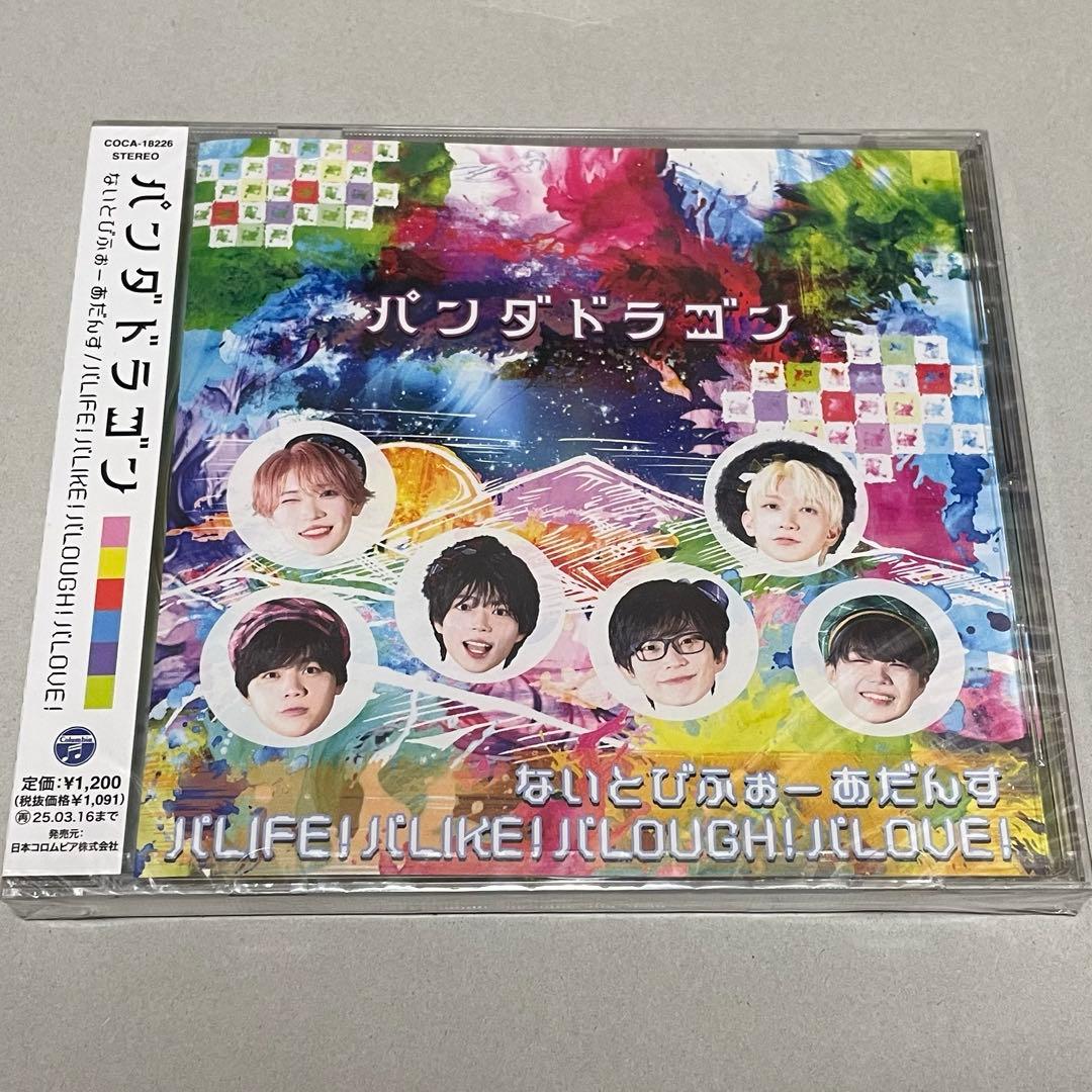 パンダドラゴン パラゴン ようた ハピカ - メルカリ