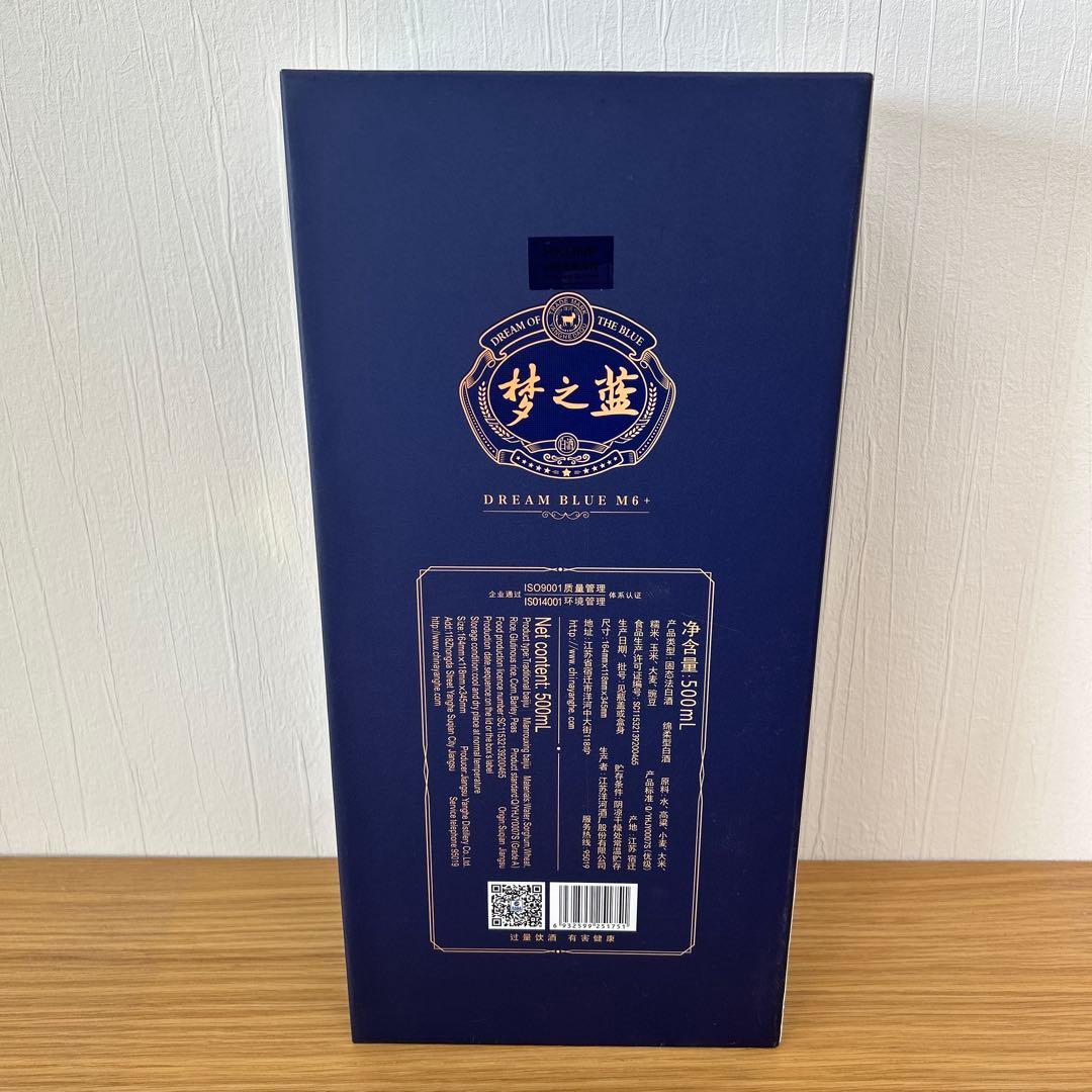 中国白酒 夢之蓝 M6 ネイビーブルー ボトルセット 500ml、52%