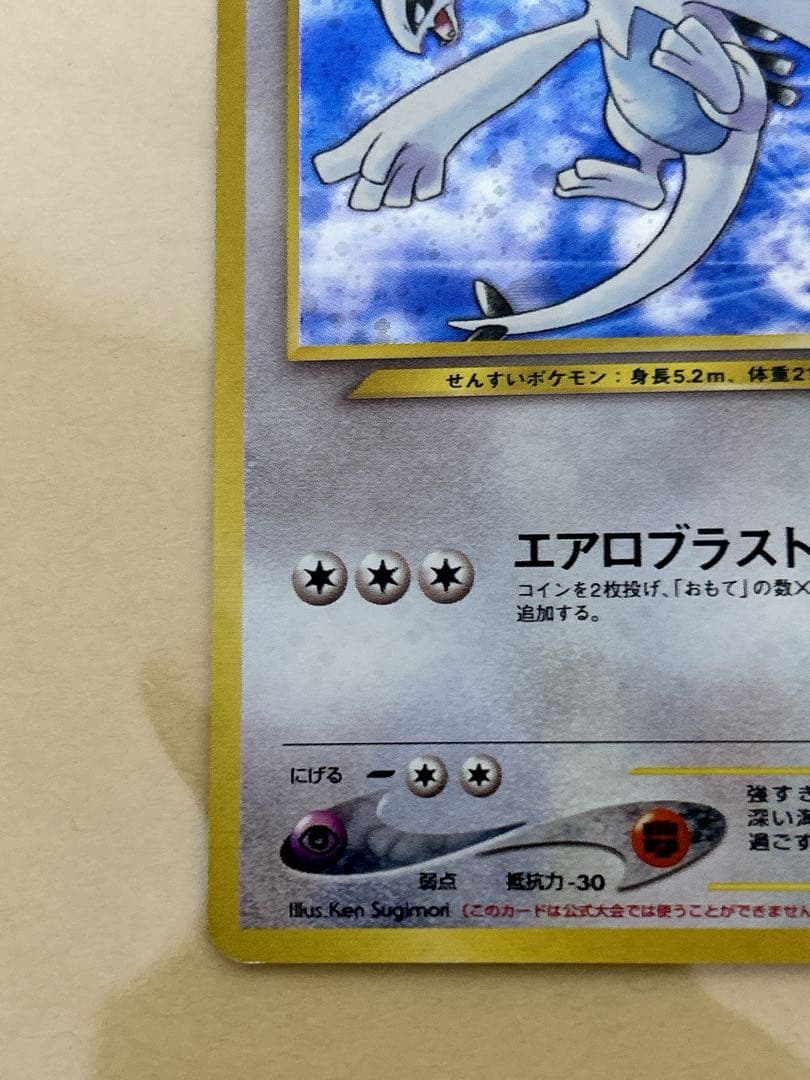 ルギア LV55 旧裏 うずまきホロ 美品】ポケモンカード ルギア 旧裏 渦巻きホロ - メルカリ