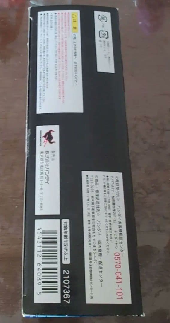 BANDAI GEAR FIGHTER DENDOH フィギュア