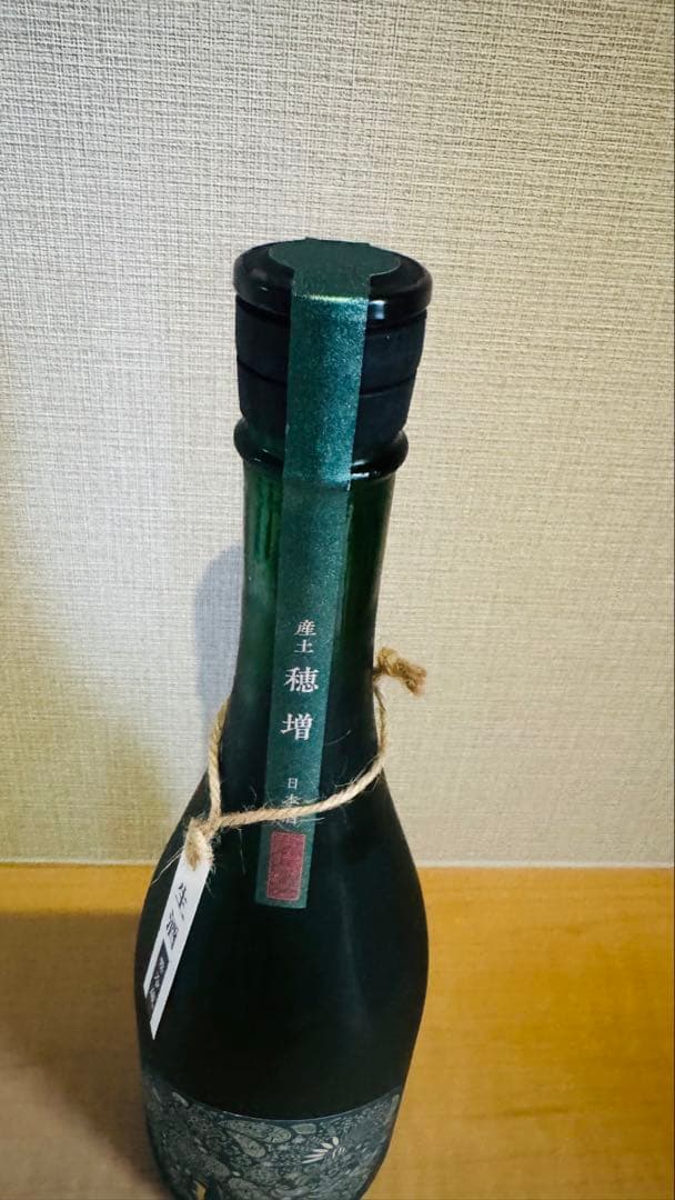 産土2024 香子 × 産土2024 穂増 六農醸 2本セット