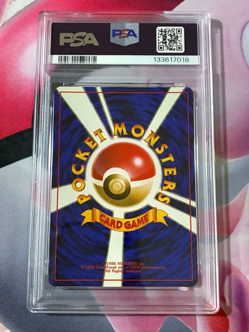 PSA8☆R団のミュウツー ★ジム拡張第2弾 闇からの挑戦 旧裏