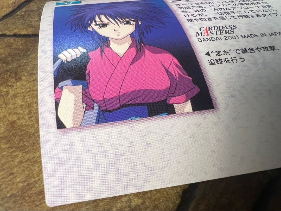 HUNTER×HUNTER CARDDASS MASTERS 33 マチ 初版 HUNTER×HUNTER