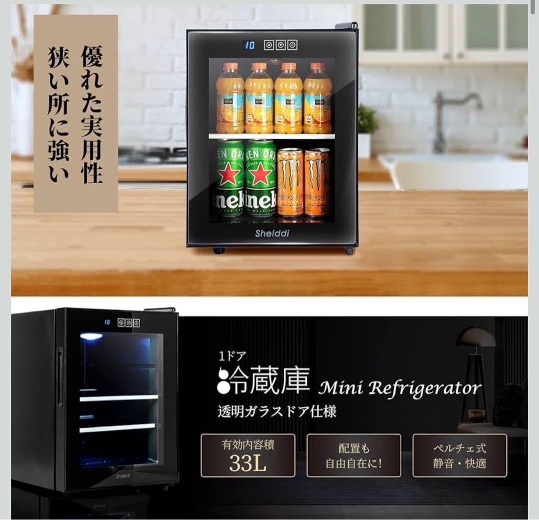 ミニ冷蔵庫 33L 静音 おしゃれ 省エネ 小型電子冷蔵庫 一人用 ペルチェ式