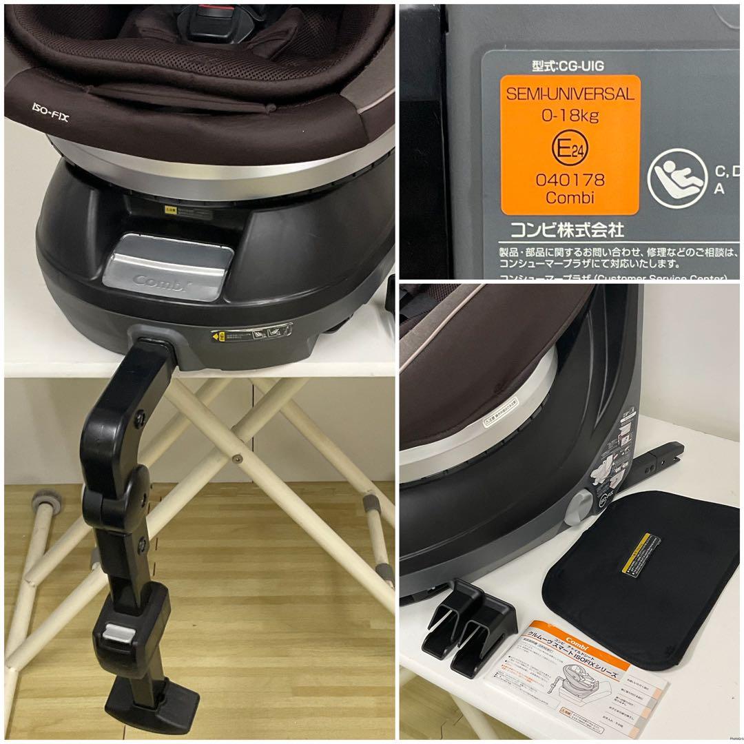 綺麗！コンビ クルムーヴスマート ISOFIX エッグショック JG-650