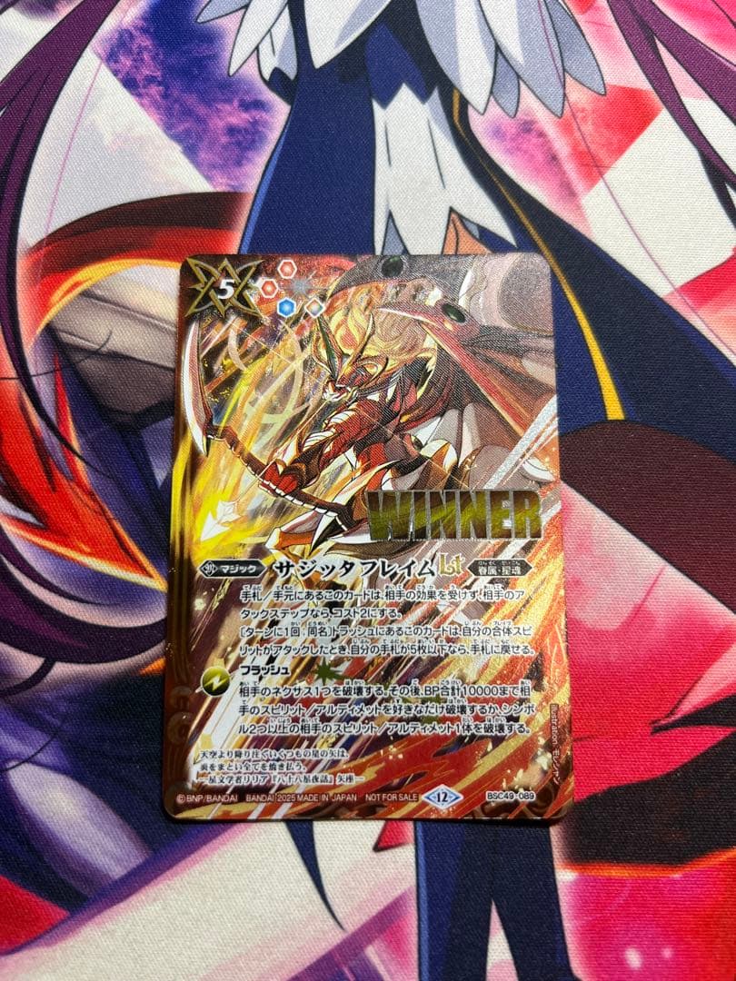 バトルスピリッツ サジッタフレイム Winner - メルカリ