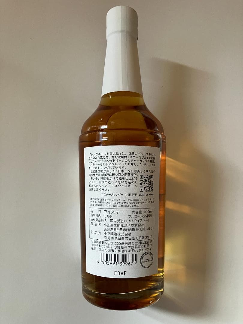 KANOSUKE シングルモルトウイスキー 700ml 48% - メルカリ