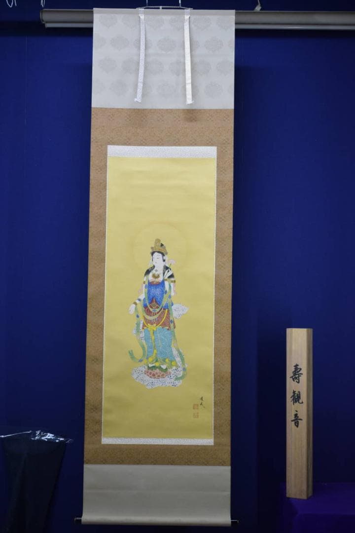 真作/国井道成/國井道成/寿観音図/桐共箱付/布袋屋掛軸HH-52