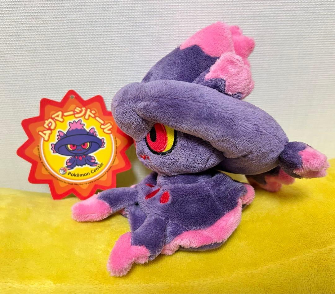 ポケセン限定ポケモンドール(ぬいぐるみ)★ムウマージ