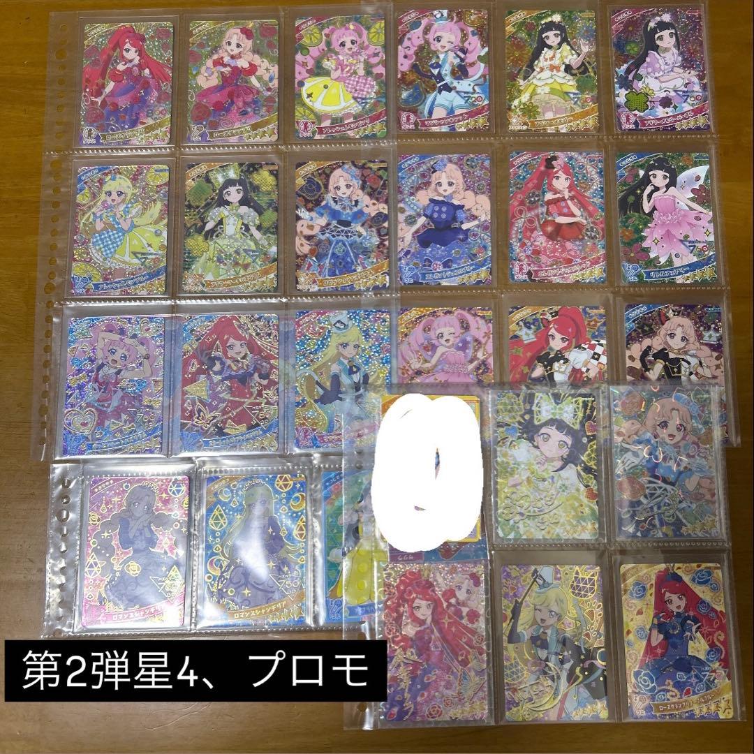 ひみつのアイプリ 引退品 第1、2弾コンプリート - メルカリ