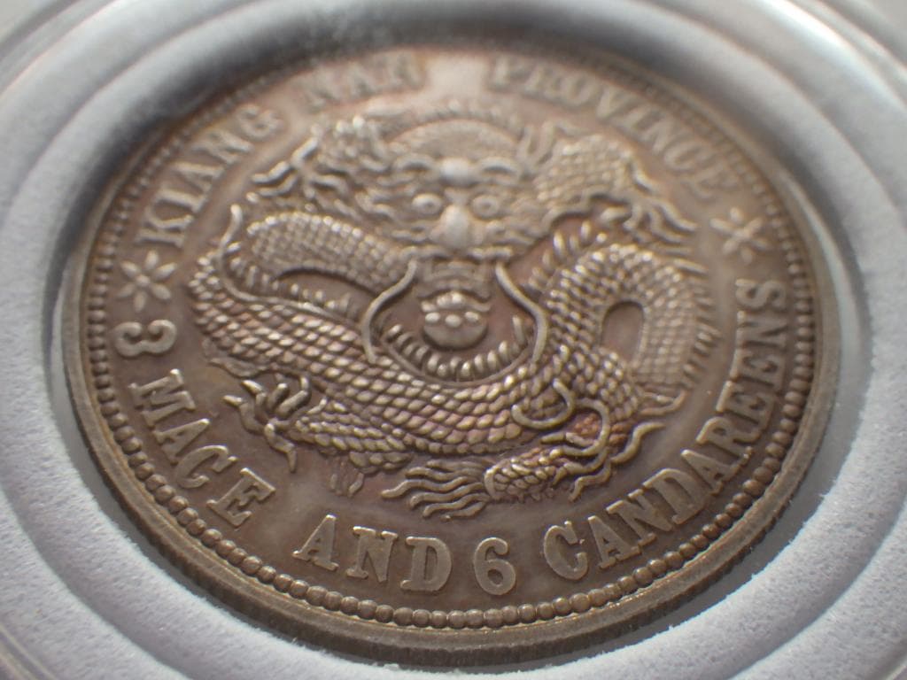 光緒元寶 江南省造【銀貨保証】庫平三銭六分 銀幣 銀貨 中国 M24082505