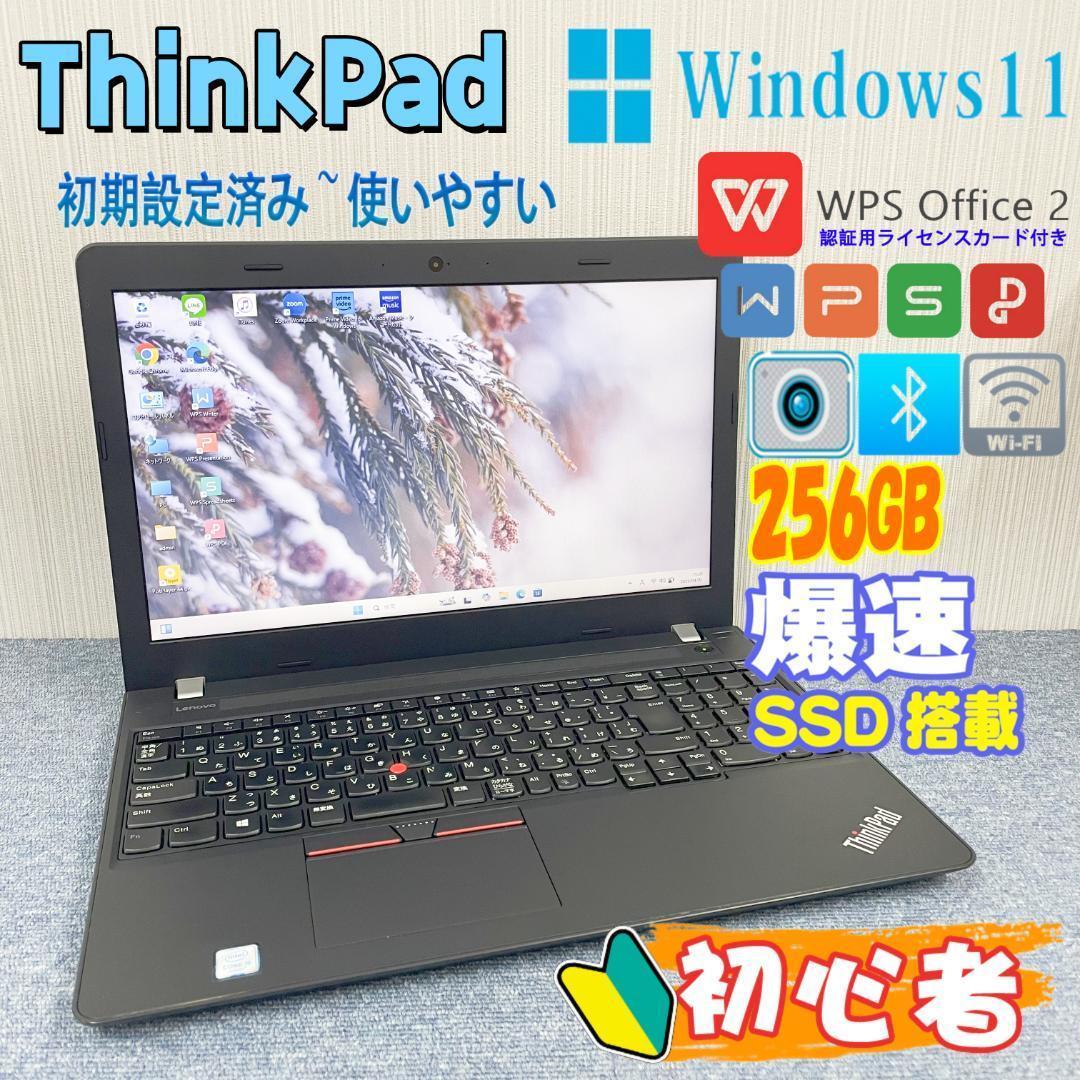 ThinkPad ノートパソコン Windows11オフィス付 SSD256GB