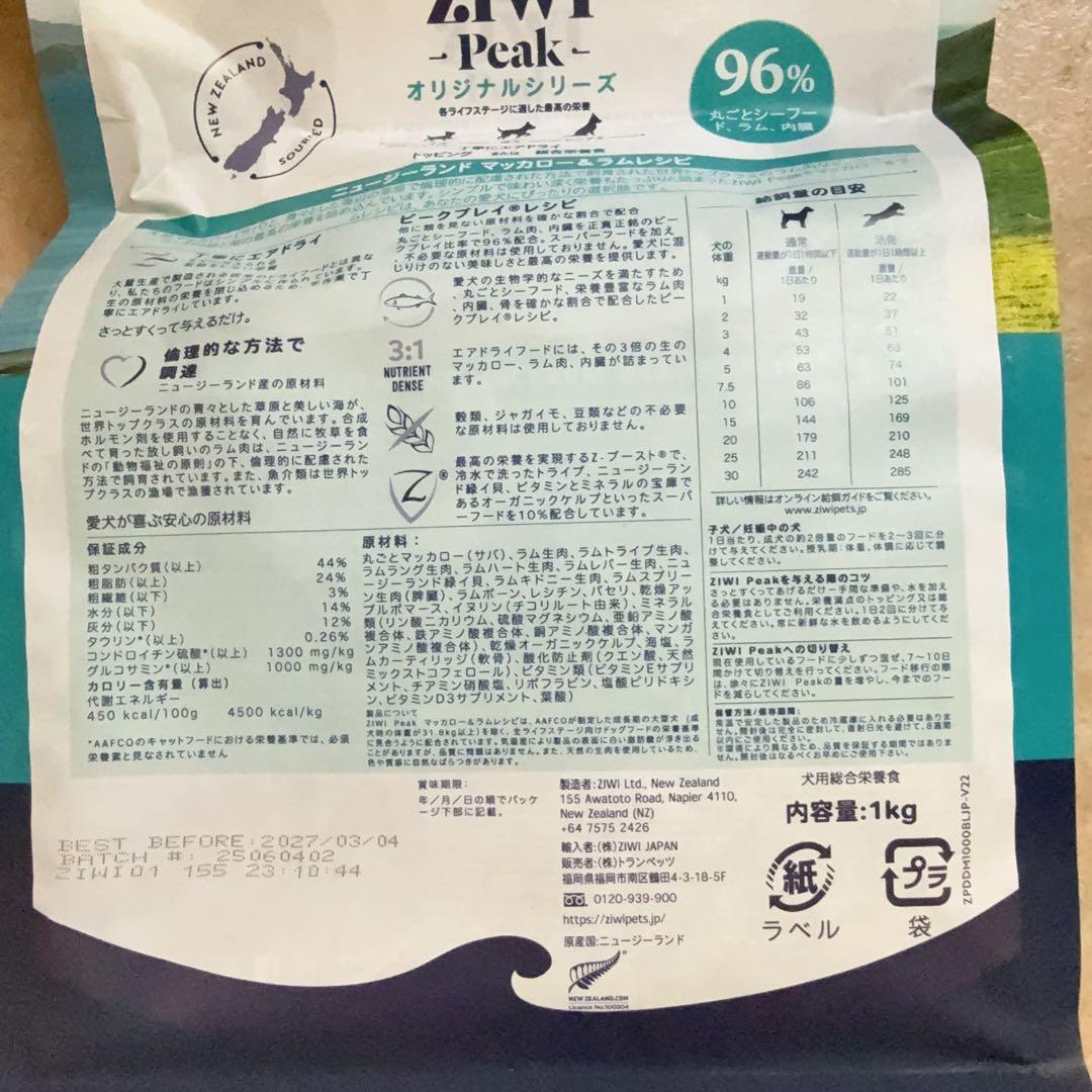 ジウィピーク (ZIWI Peak) エアドライ ビーフ 2.5kg （1袋）