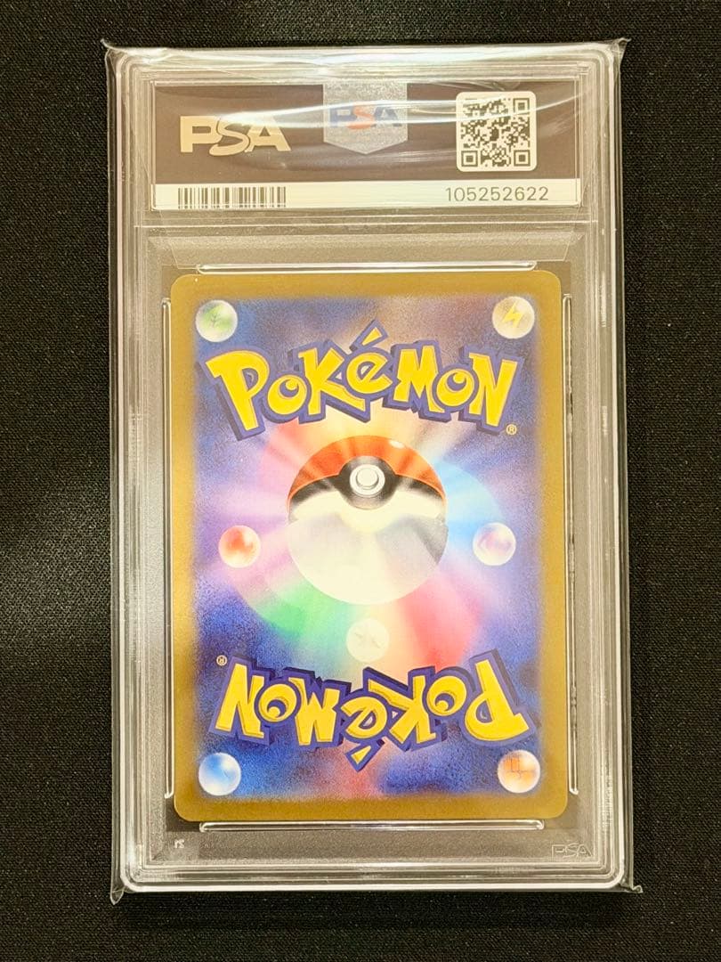 Nのレシラム AR PSA10 SV9 109/100