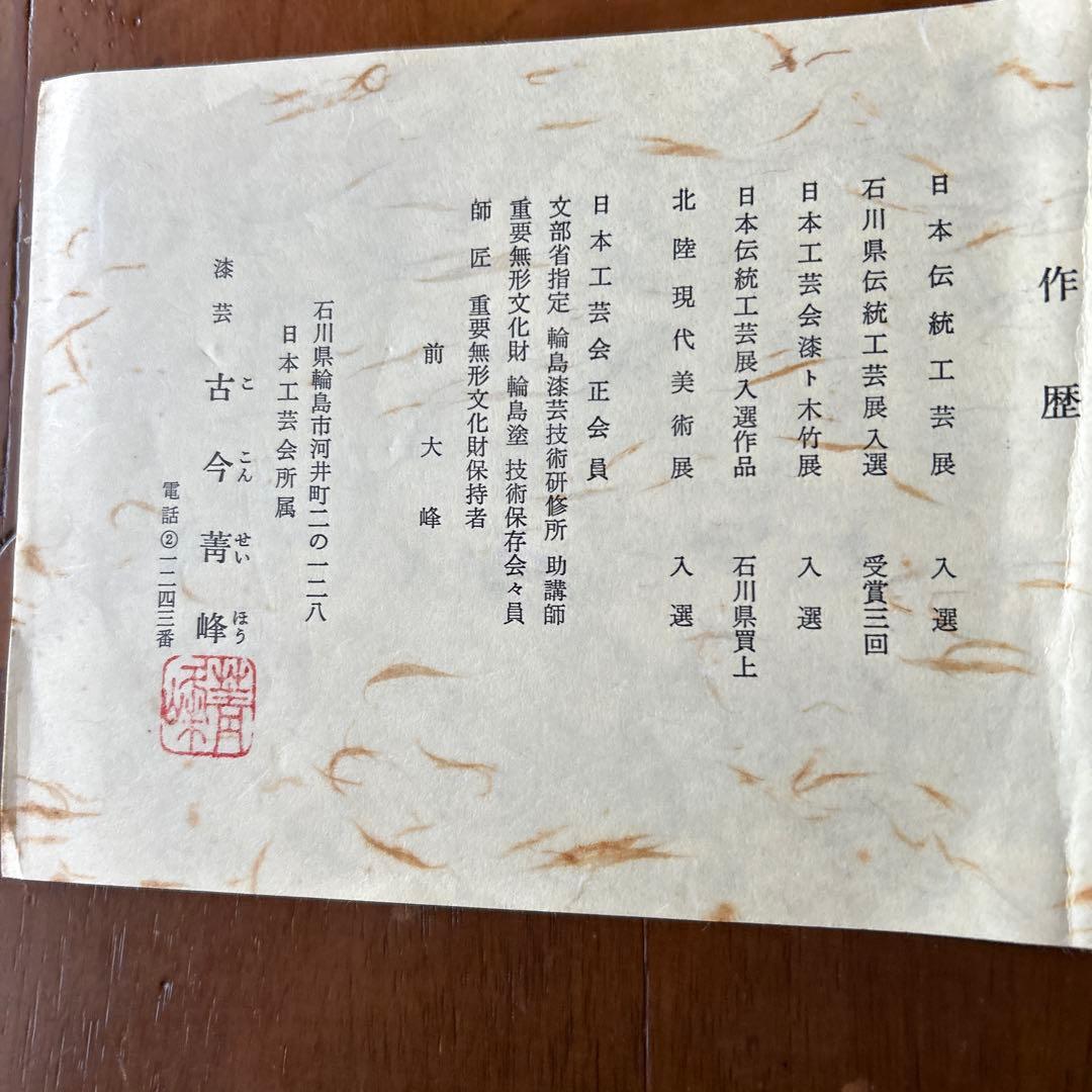 輪島塗り赤色花柄金箔装飾3段重箱