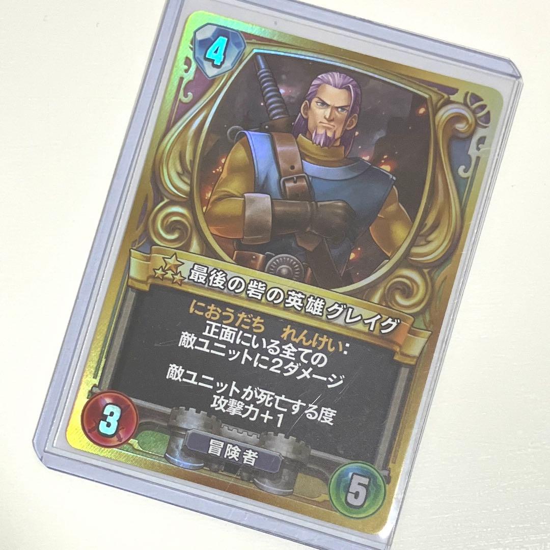 ドラゴンクエストライバルズ 最後の砦の英雄　グレイグ　プロモカード 最後の砦の英雄 グレイグ ドラクエライバルズ - メルカリ