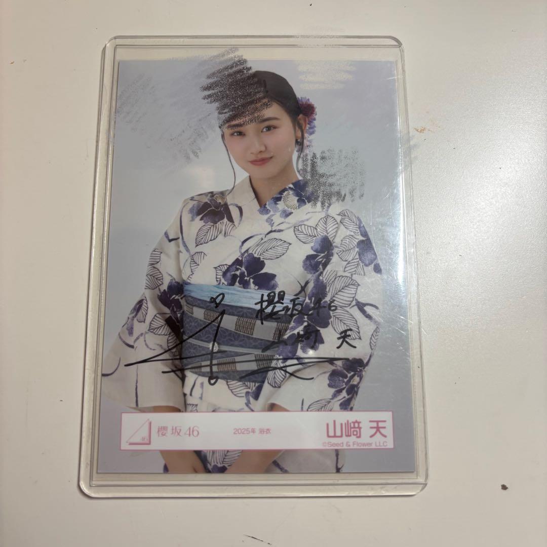 櫻坂46 2期生 山﨑天 生写真 2025年浴衣 サイン 直筆 櫻坂46 2期生 山﨑天 生写真 2025年浴衣 サイン 直筆 山﨑天 直筆