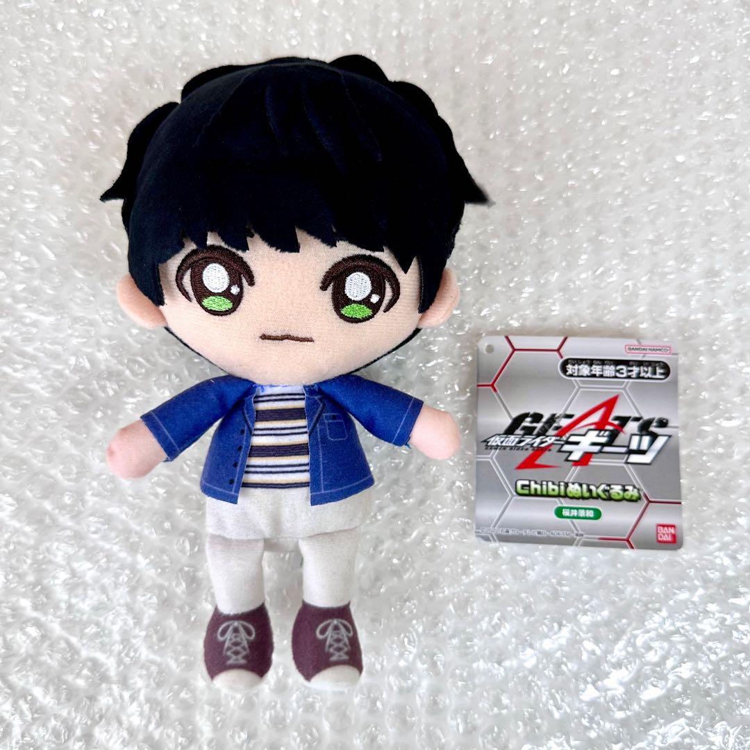 仮面ライダーギーツChibi ぬいぐるみ 桜井景和
