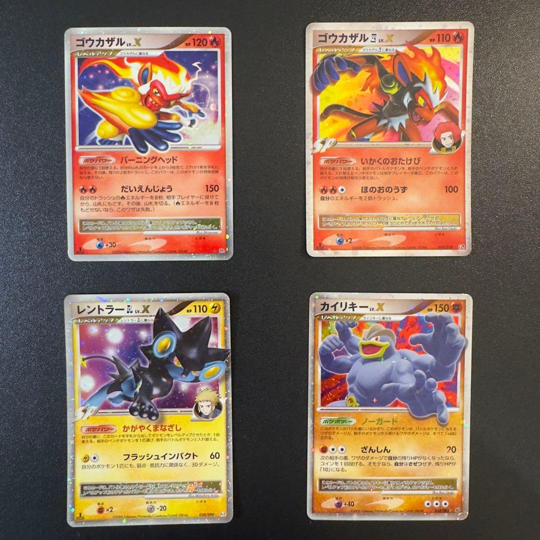 ポケモンカード DP PT LV.X 16枚 まとめ売り