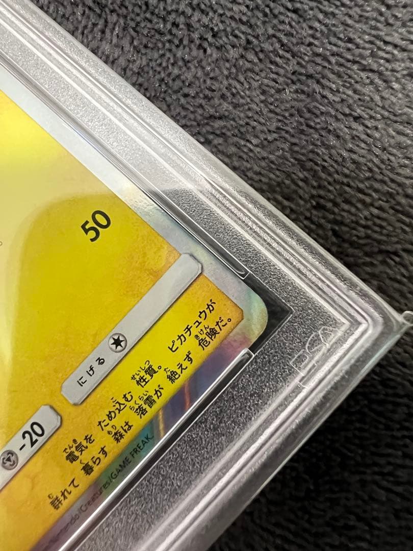 【PSA10】お茶会ごっこピカチュウPROMO プロモ ワンオーナー品