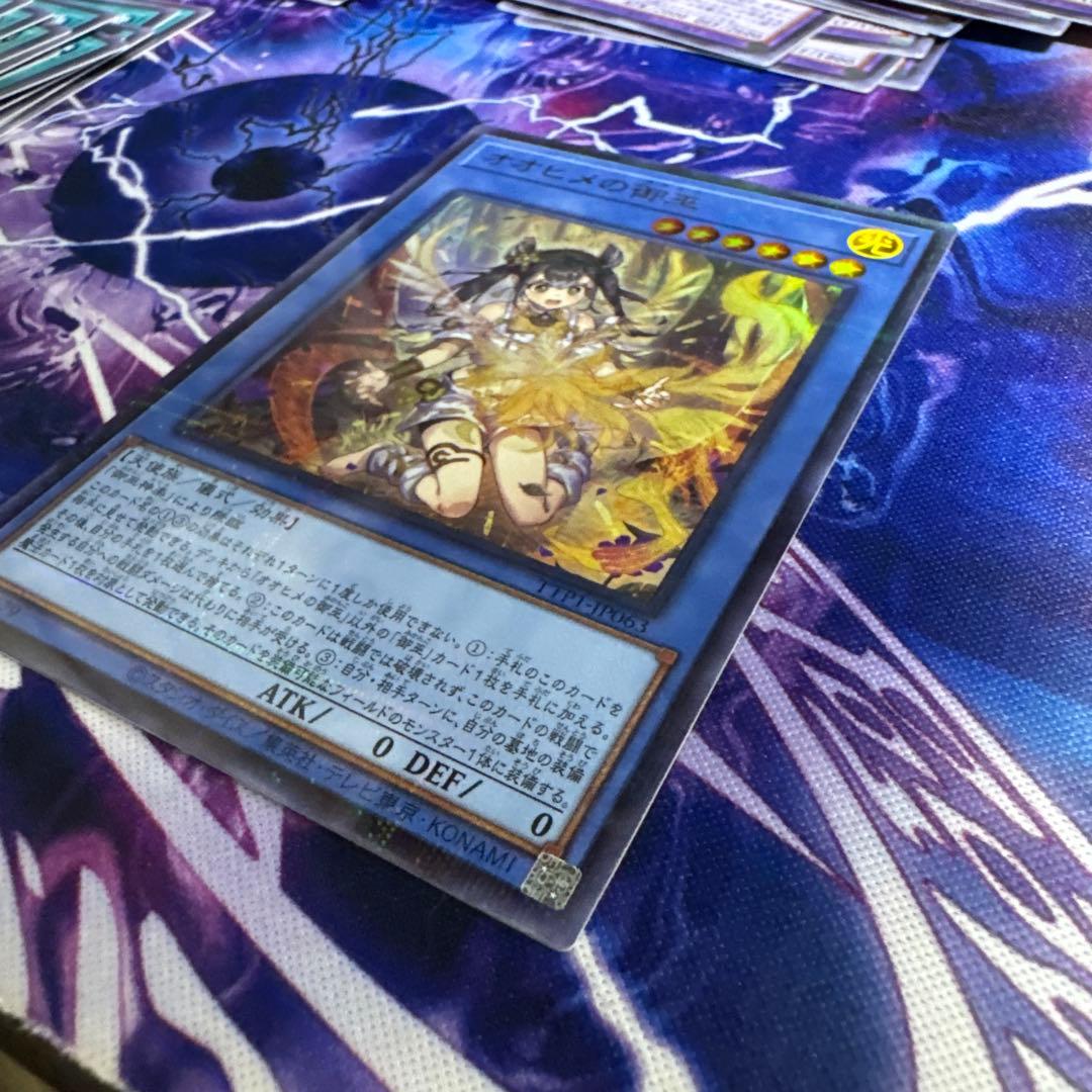 オオヒメの御巫 ウルパラ 絵違い