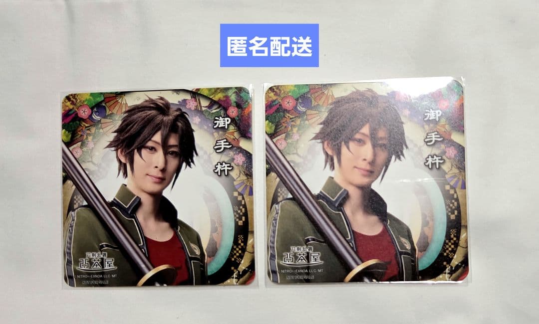 刀剣乱舞 コースター にごカフェ コースター&ファイル 刀ステ&刀ミュ⭐ に