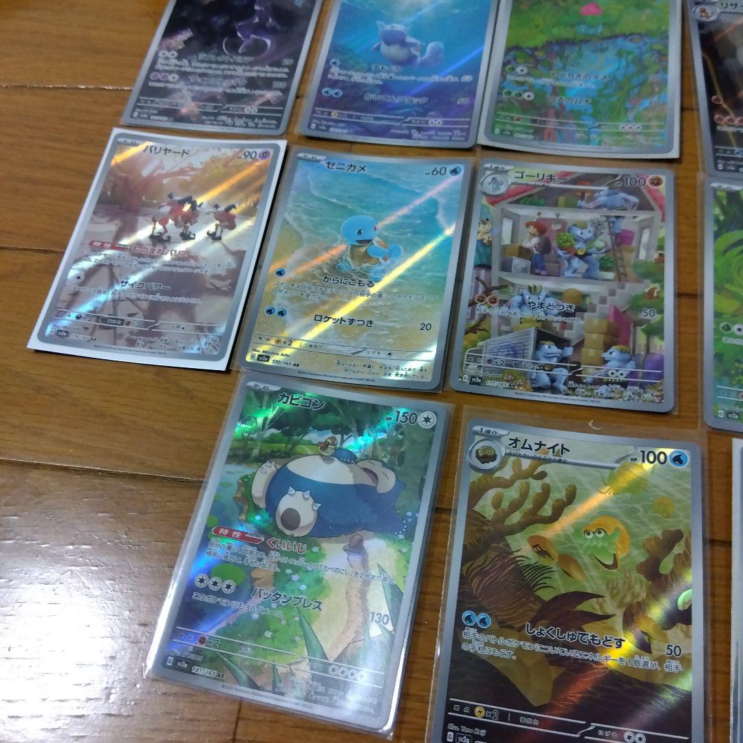 断捨離中　151　ARコンプ18種類　1セット　　　@516