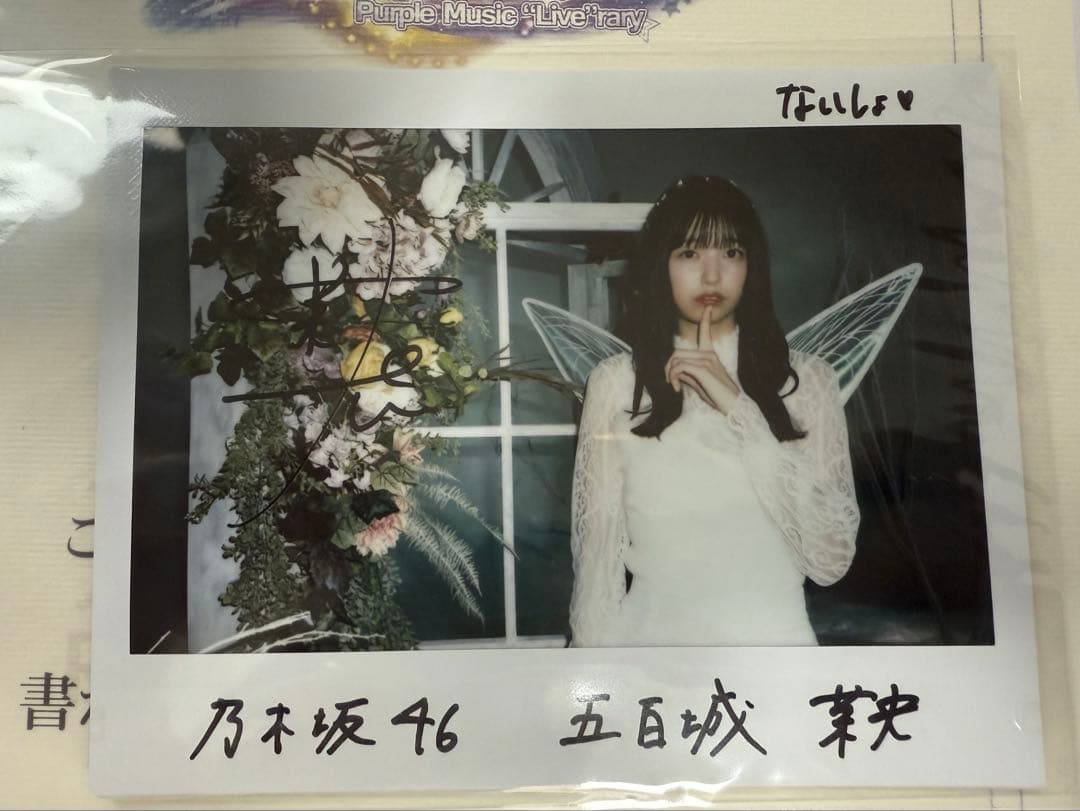 五百城茉央　乃木フェス　チェキ 乃木坂46 乃木フェス レンチキュラー 五百城茉央 直筆サイン入り
