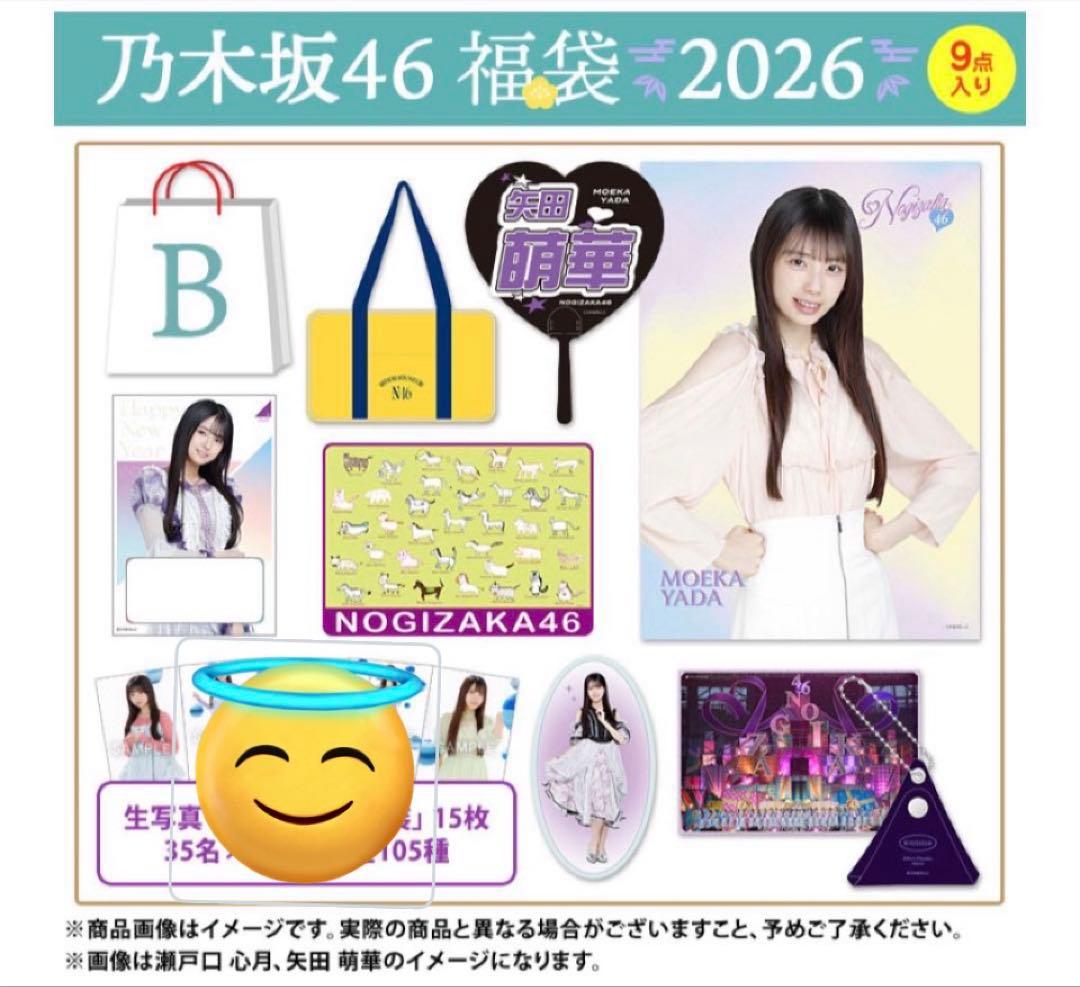 乃木坂46 川﨑桜 lucky bag B グッズまとめ売り - メルカリ