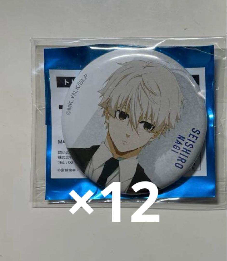 ブルーロック ベースヤードトーキョー 缶バッジ 凪誠士郎 スーツ