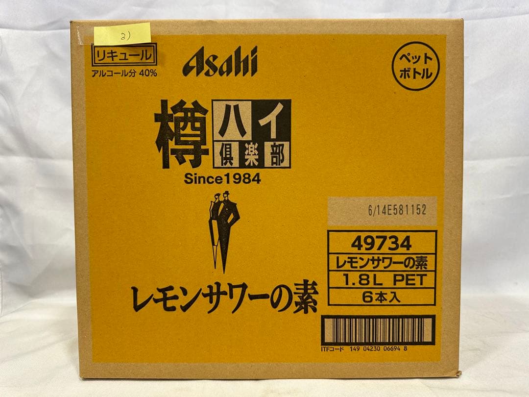 3) 格安！アサヒ「樽ハイ倶楽部レモンサワ一の素 1800ml」の6本セット