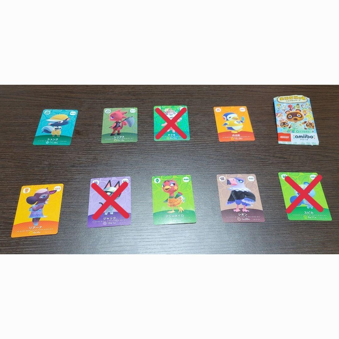 あつ森 amiiboカード 第5弾