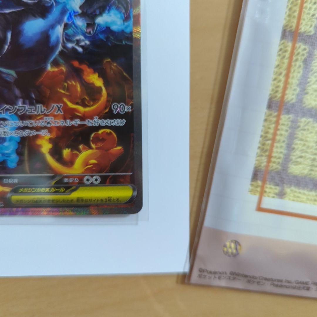 メガリザードンex sar　メガリザードンXex