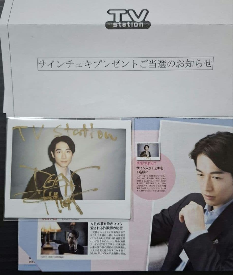 ディーンフジオカ 直筆 サイン入り チェキ - メルカリ