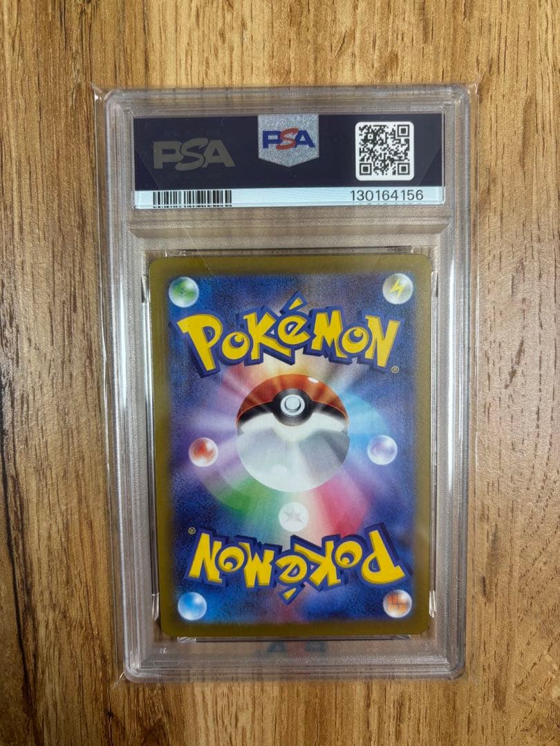 【PSA10】リーフィアVSTAR 210/172 SAR